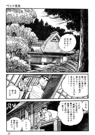Koushoku Pet Sensei - Page 58
