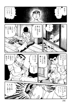 Koushoku Pet Sensei - Page 107