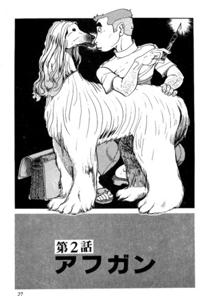 Koushoku Pet Sensei - Page 28