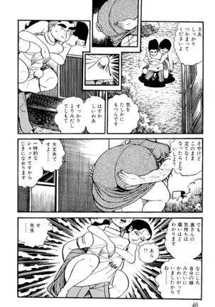 Koushoku Pet Sensei - Page 47