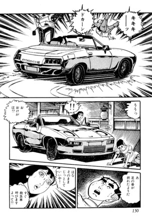 Koushoku Pet Sensei - Page 151