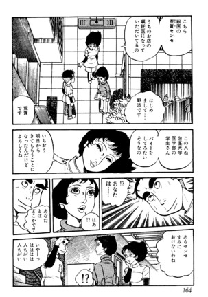 Koushoku Pet Sensei - Page 165