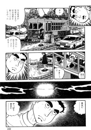 Koushoku Pet Sensei - Page 170
