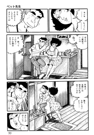 Koushoku Pet Sensei - Page 94