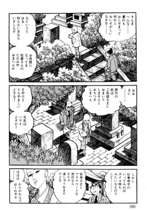 Koushoku Pet Sensei - Page 187