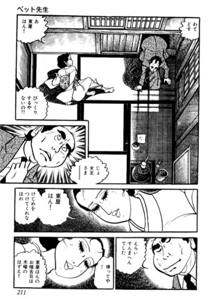 Koushoku Pet Sensei - Page 212