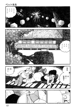 Koushoku Pet Sensei - Page 66