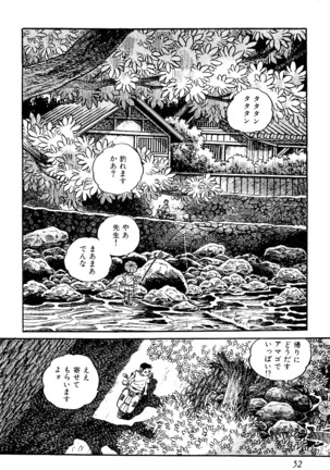 Koushoku Pet Sensei - Page 53