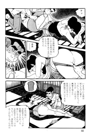 Koushoku Pet Sensei - Page 67