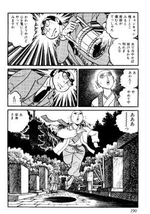 Koushoku Pet Sensei - Page 191