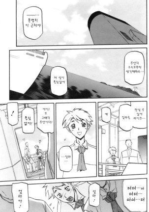 無人島 Page #15