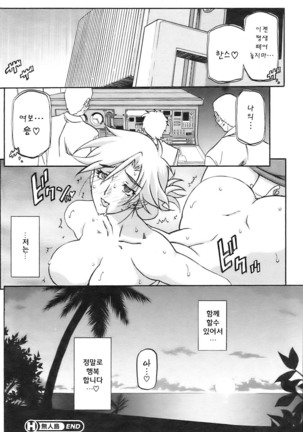 無人島 Page #18