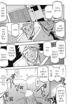 無人島 Page #16
