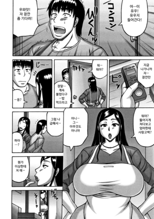 Tsuma ga Kemono ni Kaeru Toki | 아내가 짐승으로 돌아왔을 때 - Page 32