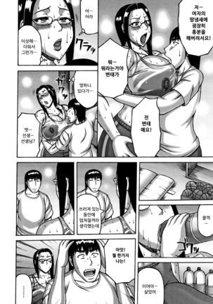 Tsuma ga Kemono ni Kaeru Toki | 아내가 짐승으로 돌아왔을 때 - Page 118