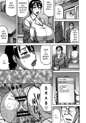 Tsuma ga Kemono ni Kaeru Toki | 아내가 짐승으로 돌아왔을 때 - Page 19