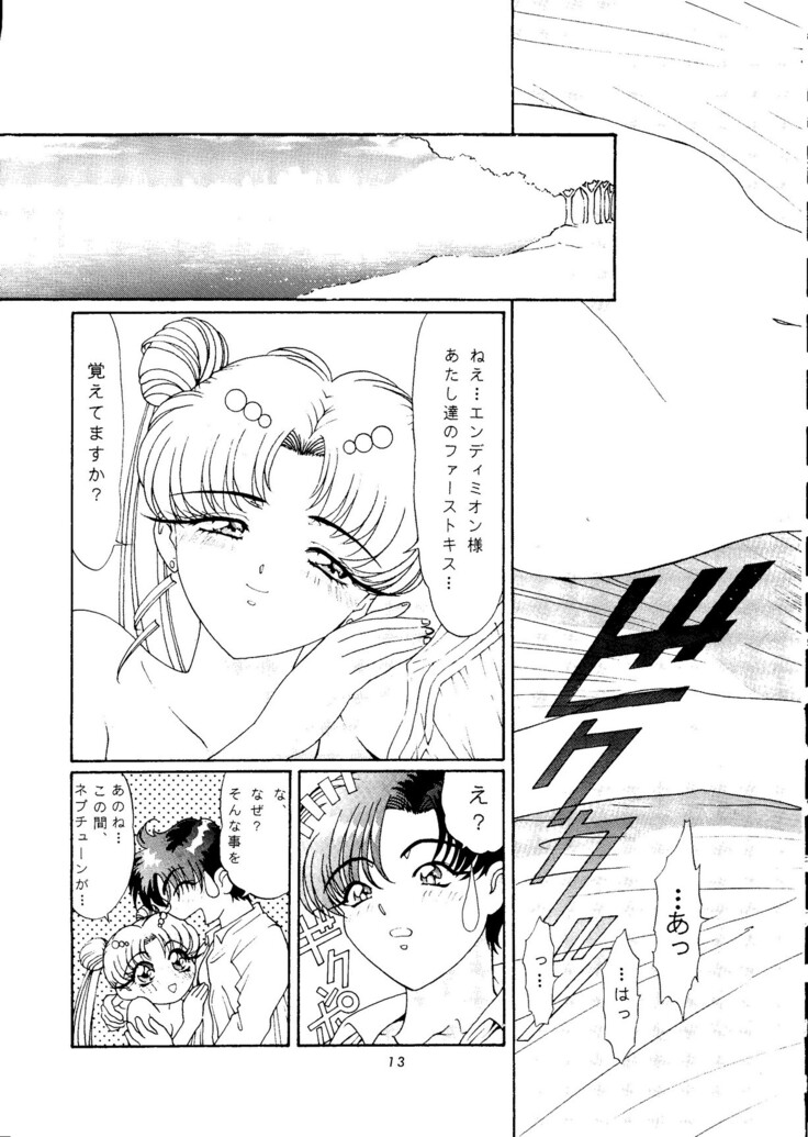 Shounen Yuuichirou Vol. 14