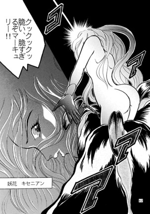 Shounen Yuuichirou Vol. 14 - Page 61