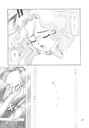 Shounen Yuuichirou Vol. 14 - Page 19