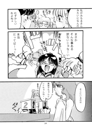 Shounen Yuuichirou Vol. 14 - Page 28