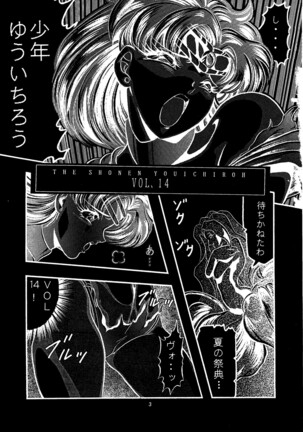 Shounen Yuuichirou Vol. 14 - Page 2