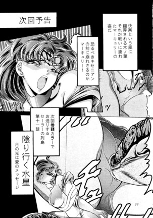 Shounen Yuuichirou Vol. 14 - Page 76