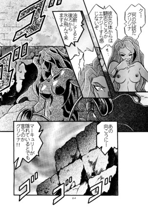 Shounen Yuuichirou Vol. 14 - Page 63