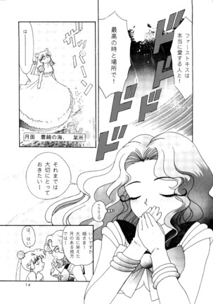 Shounen Yuuichirou Vol. 14 - Page 13