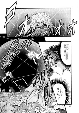 Shounen Yuuichirou Vol. 14 - Page 68