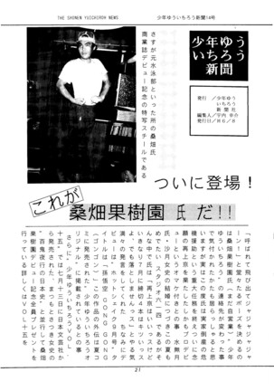 Shounen Yuuichirou Vol. 14 - Page 20