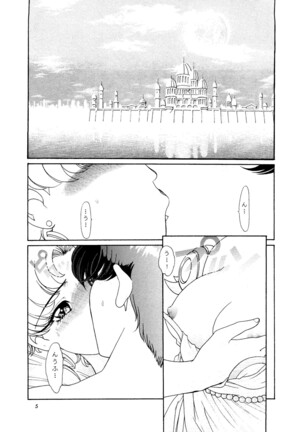 Shounen Yuuichirou Vol. 14 - Page 4