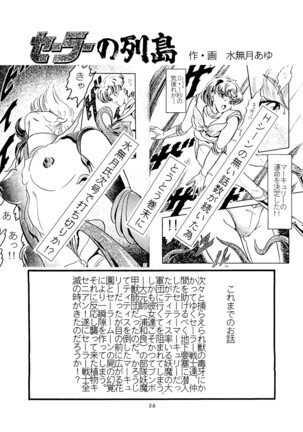 Shounen Yuuichirou Vol. 14 - Page 55