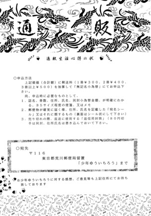 Shounen Yuuichirou Vol. 14 - Page 44
