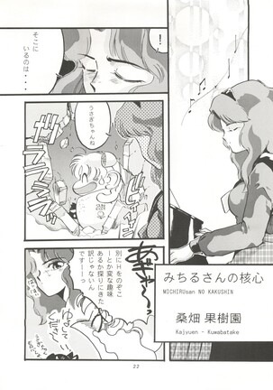 Shounen Yuuichirou Vol. 14 - Page 21