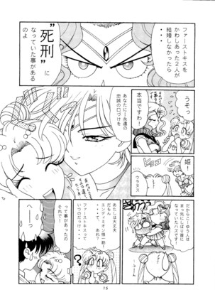 Shounen Yuuichirou Vol. 14 - Page 14