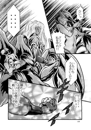 Shounen Yuuichirou Vol. 14 - Page 67