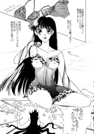 Shounen Yuuichirou Vol. 14 - Page 32