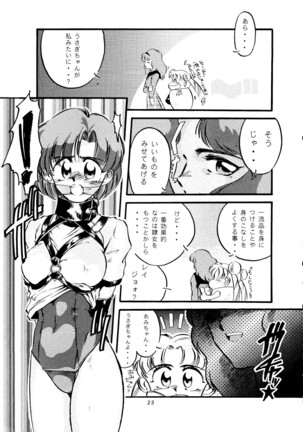 Shounen Yuuichirou Vol. 14 - Page 22