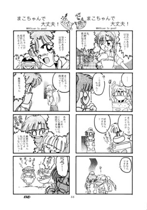 Shounen Yuuichirou Vol. 14 - Page 54