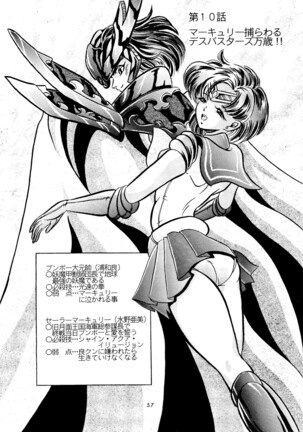 Shounen Yuuichirou Vol. 14 - Page 56