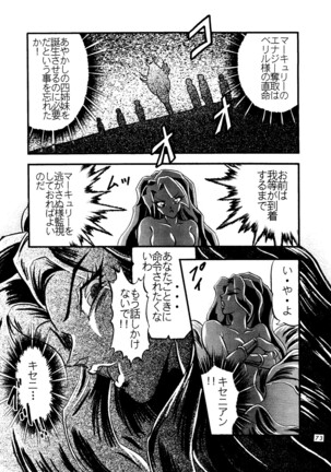 Shounen Yuuichirou Vol. 14 - Page 72