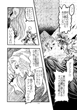 Shounen Yuuichirou Vol. 14 - Page 73