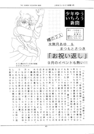 Shounen Yuuichirou Vol. 14 - Page 42