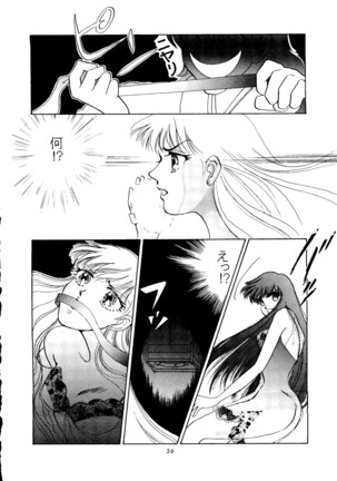 Shounen Yuuichirou Vol. 14 - Page 35