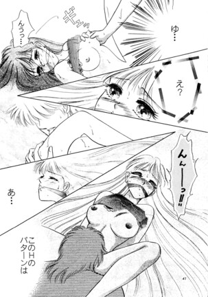 Shounen Yuuichirou Vol. 14 - Page 40
