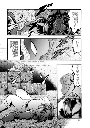 Shounen Yuuichirou Vol. 14 - Page 62