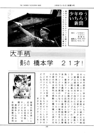 Shounen Yuuichirou Vol. 14 - Page 29