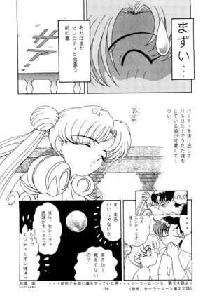 Shounen Yuuichirou Vol. 14 - Page 15