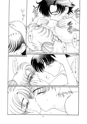Shounen Yuuichirou Vol. 14 - Page 8