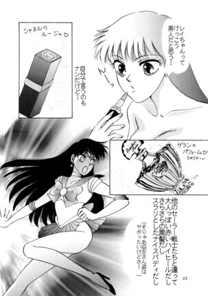 Shounen Yuuichirou Vol. 14 - Page 31